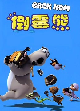 三途志